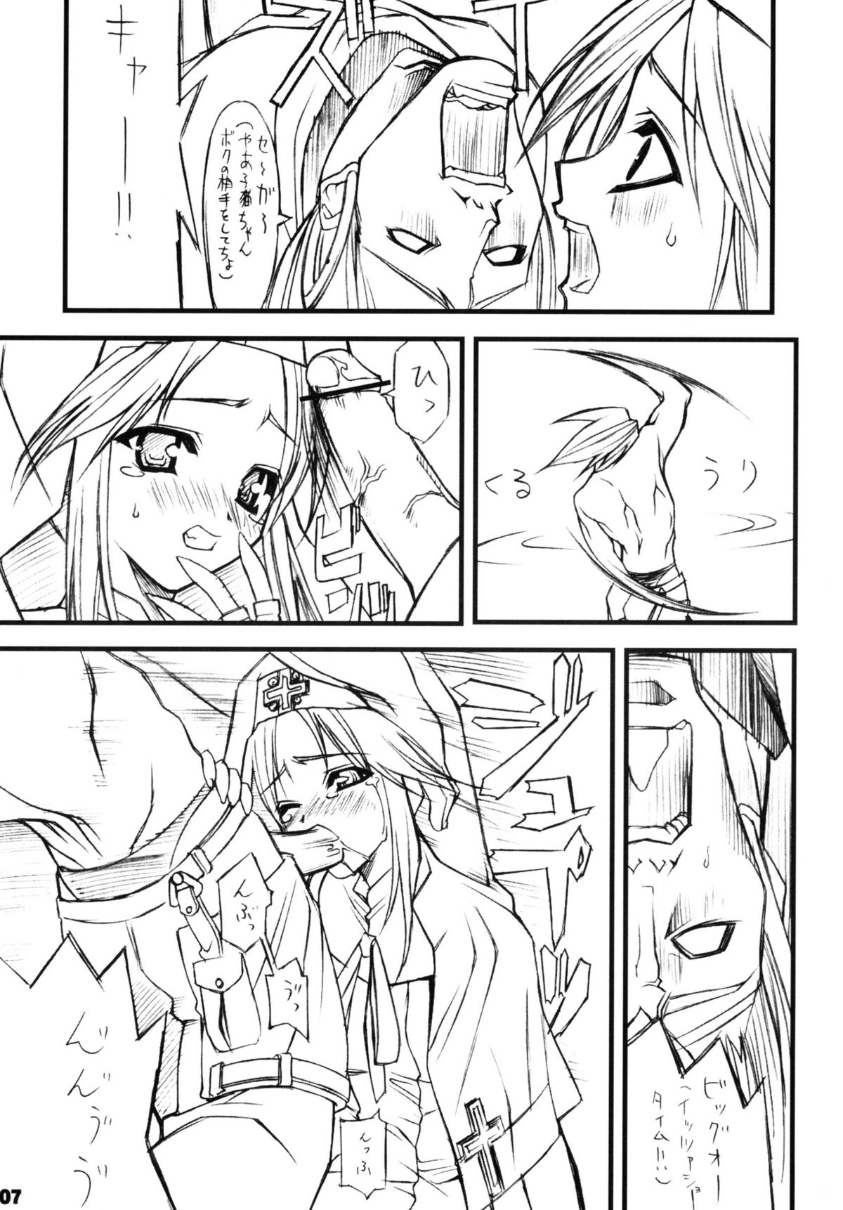 D&amp;D 05 -preview- page 6 full