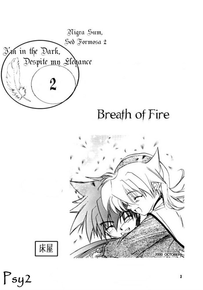 Waga wa Kurashi, Saredo Uruwashi 2 page 2 full