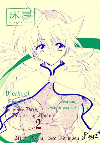 Waga wa Kurashi, Saredo Uruwashi 2 cover