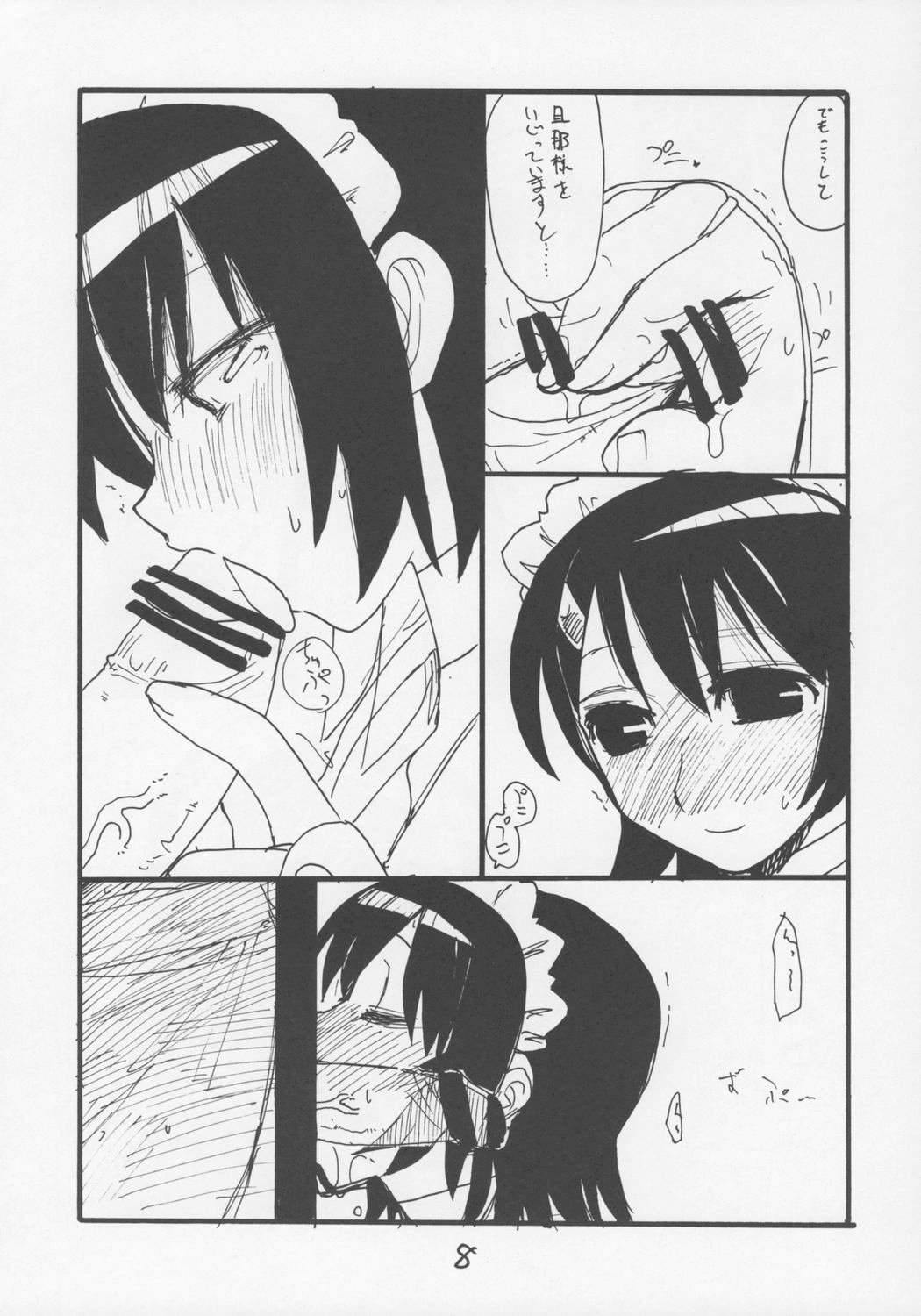 Iroha no Oku page 7 full