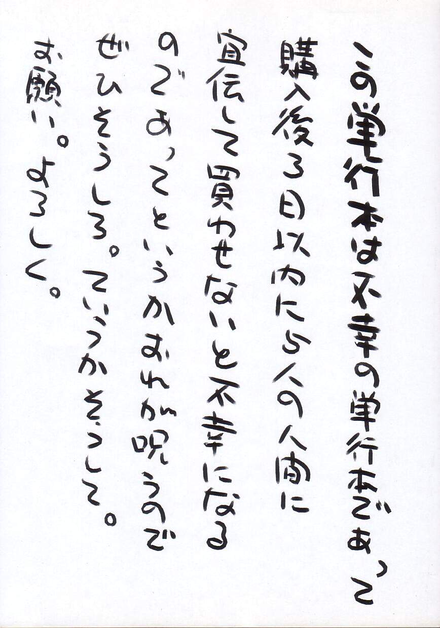 Nakayoshi page 4 full