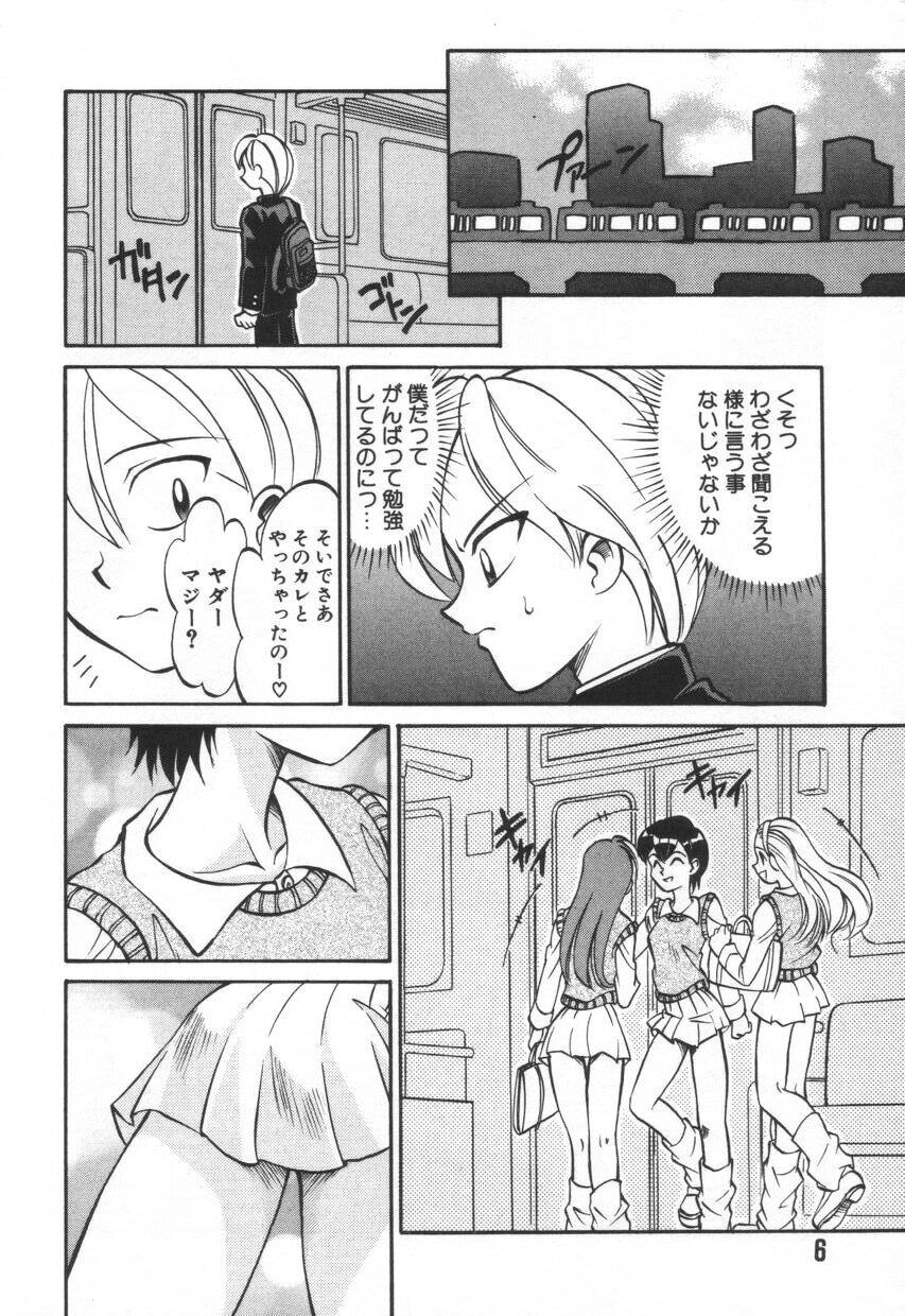 Mosaique Clip page 10 full