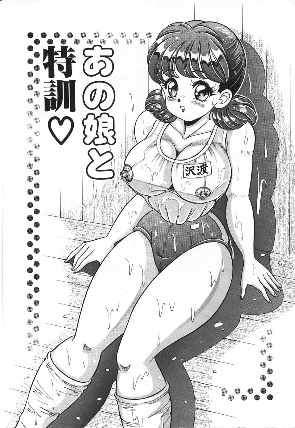 Anoko to Tokkun page 6 full