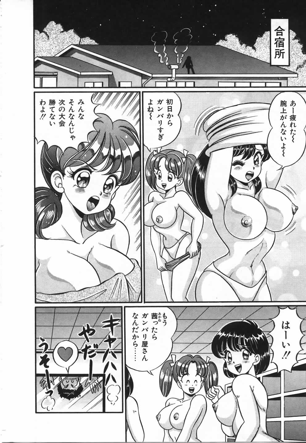 Anoko to Tokkun page 9 full