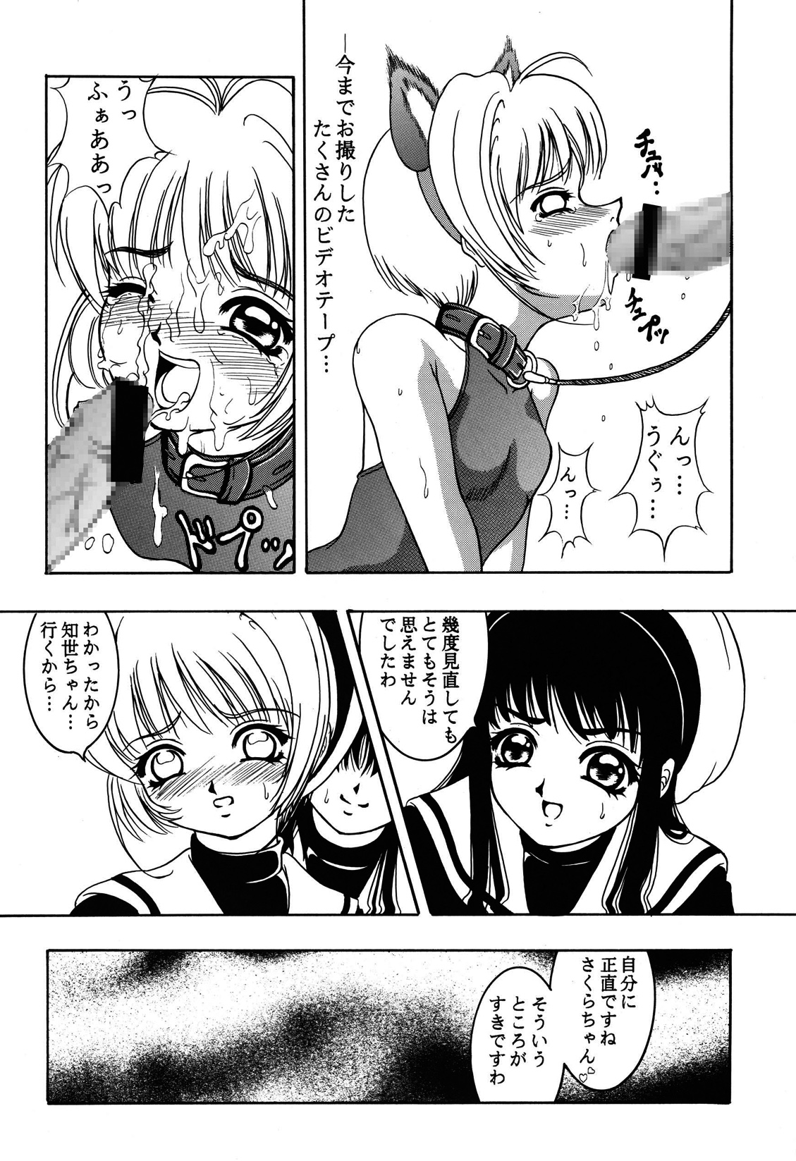 Hana ni Arashi no Tatoe mo Aru zo page 6 full
