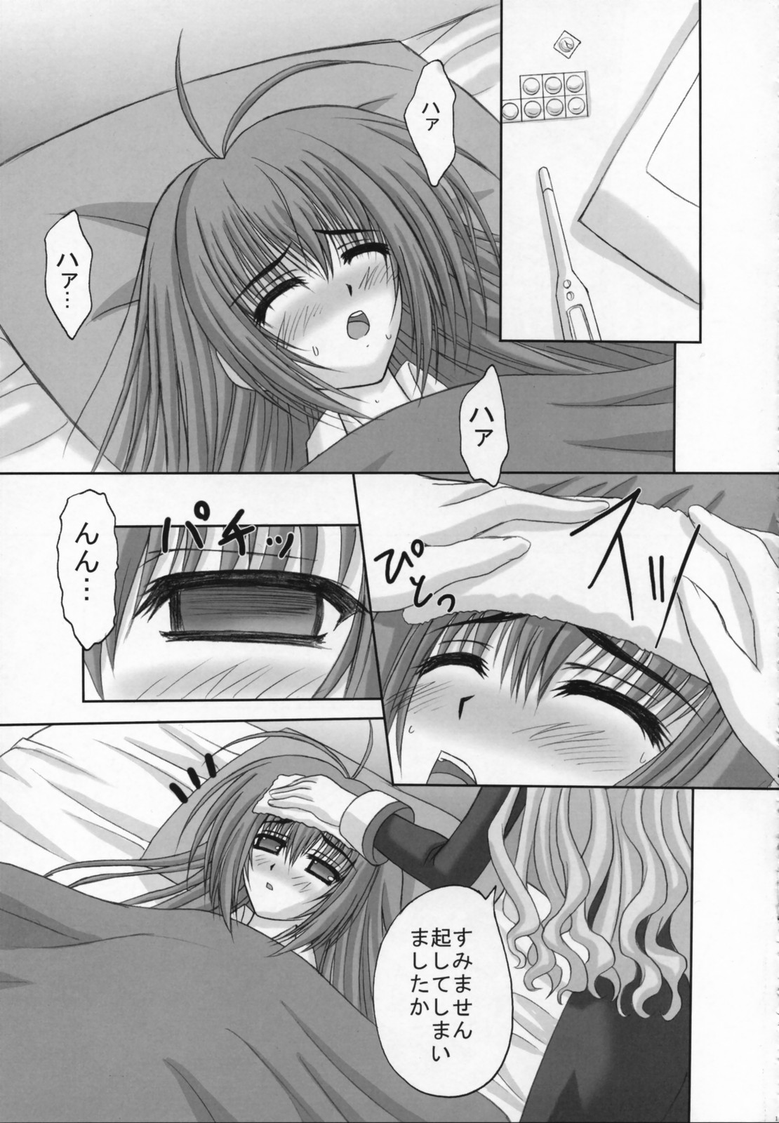 Amaryllis ～ Sanbi saseru Koi ～ page 10 full