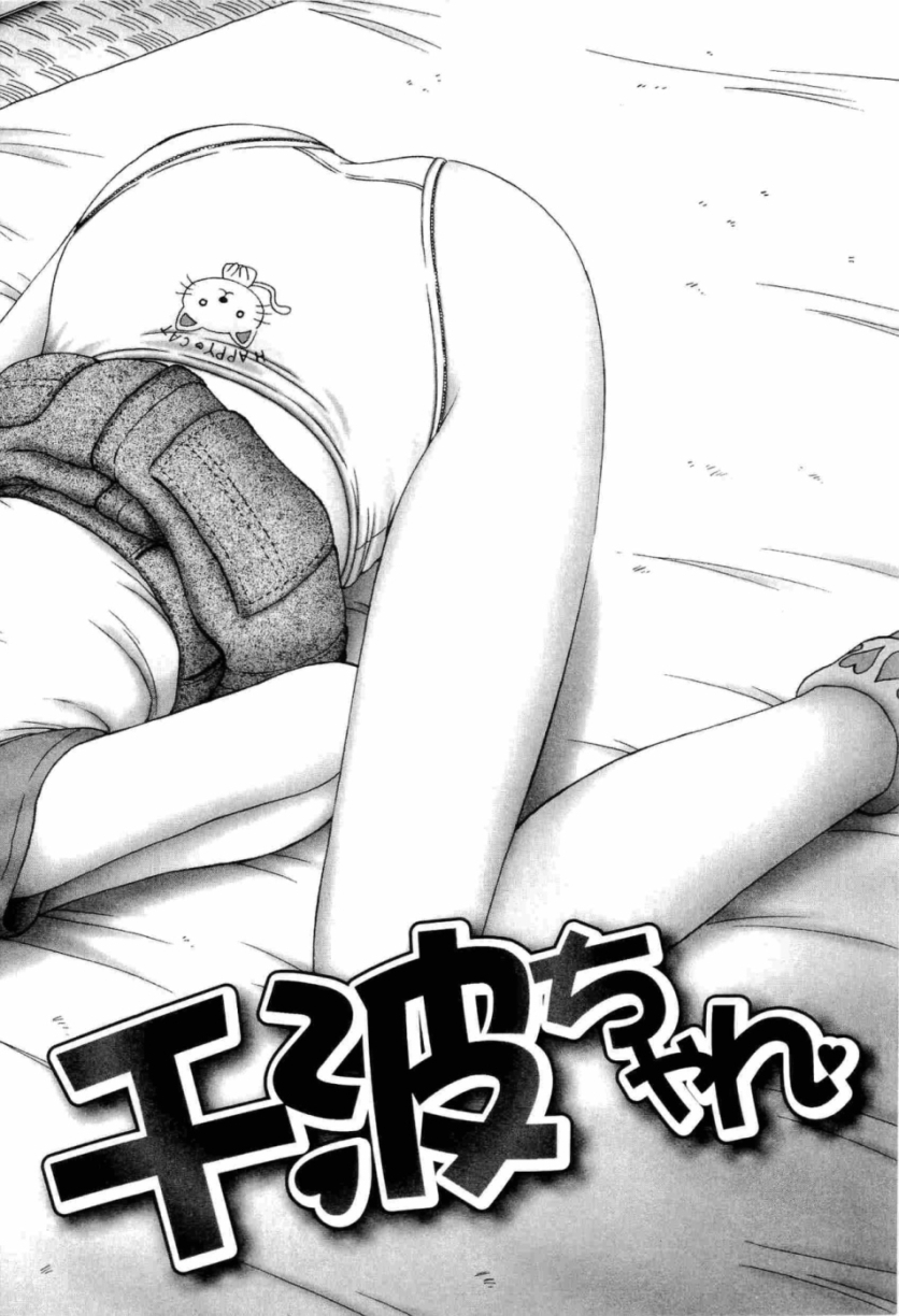 Osanai Kajitsu Jou - Fruits that have not ripened page 6 full