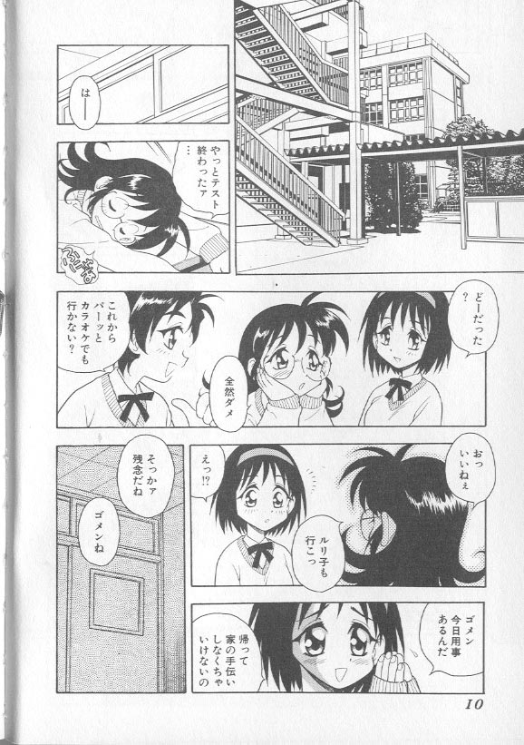 RED page 7 full
