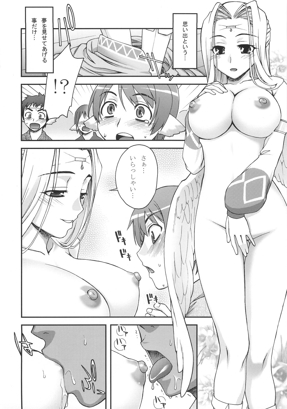 Urutori no Uta page 6 full
