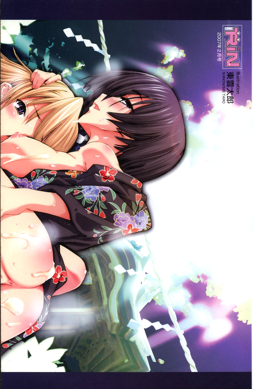 COMIC RiN 2007-02 page 2 full