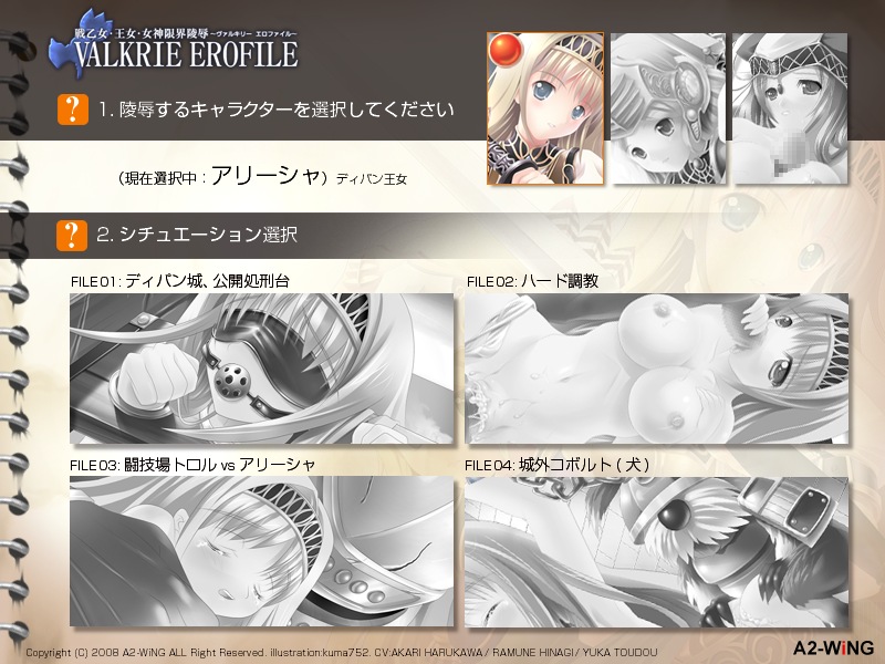 Valkrie Erofile page 2 full