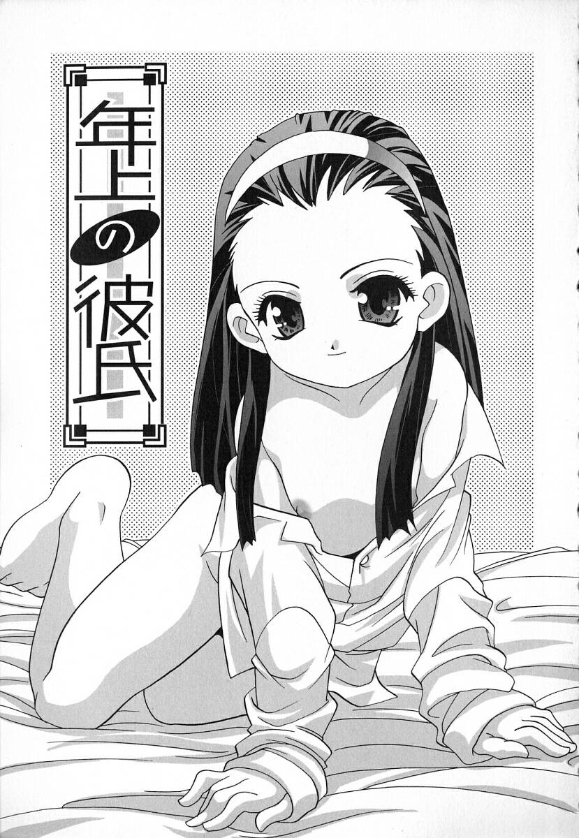 Hadaka no Ningyou - A Naked Doll page 10 full
