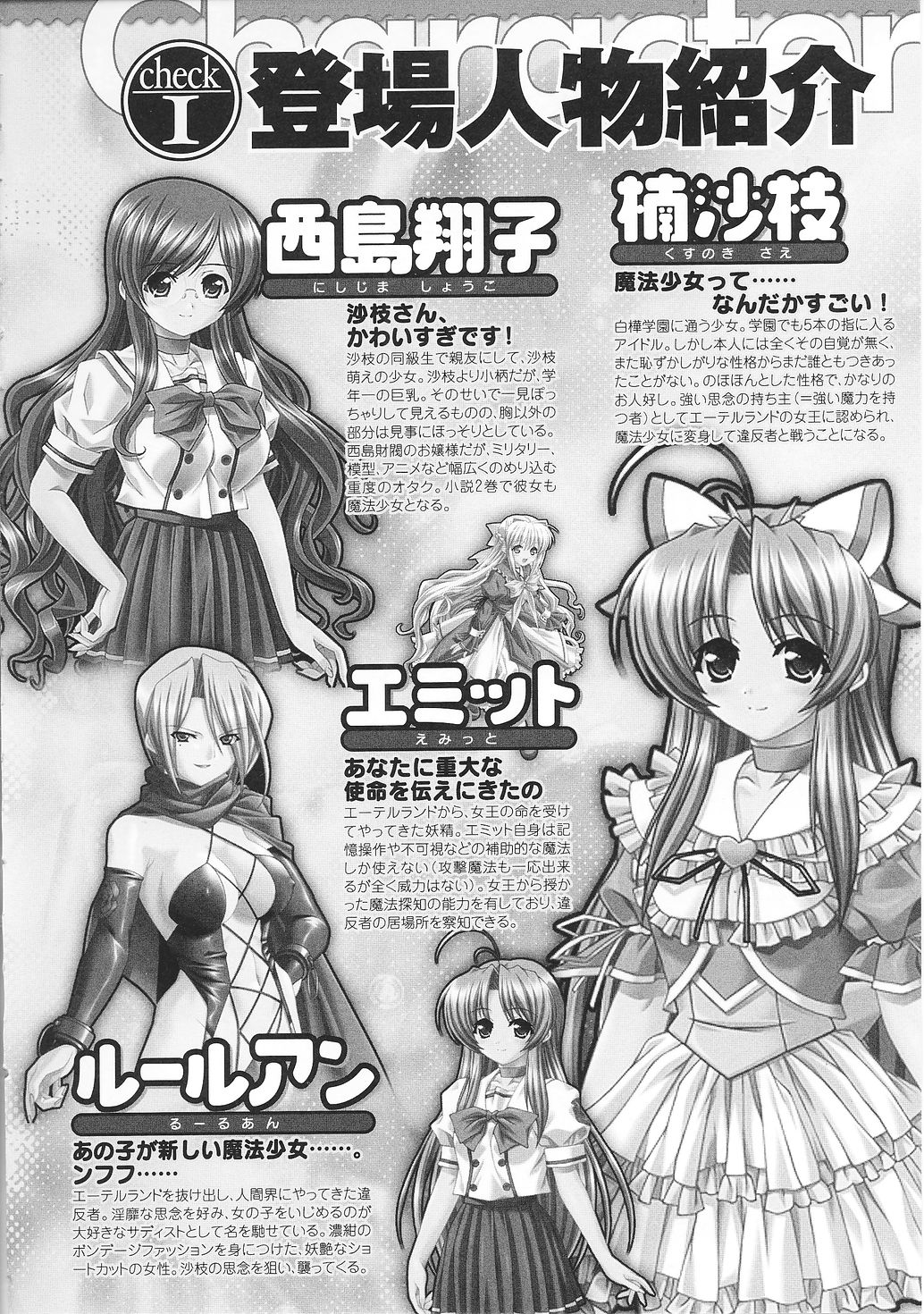 Mahou Shoujo Sae Anthology page 8 full