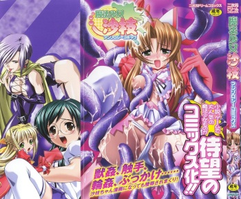 Mahou Shoujo Sae Anthology cover