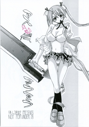 Asuna da, Sousou cover