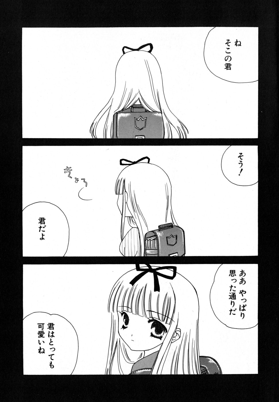 Seijunbyou page 6 full