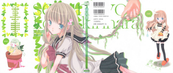 Seijunbyou cover