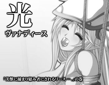 Kaze no Kuni no Ohimesama page 5 full