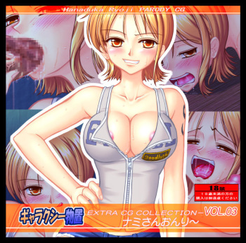 Extra CG Collection Vol. 03 Nami-san Only cover