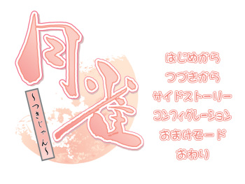 Tsukijan cover