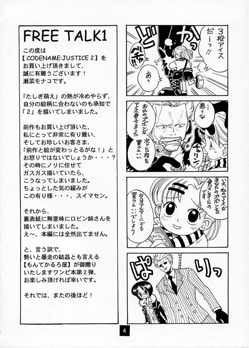 CODENAME: JUSTICE 2 page 3 full