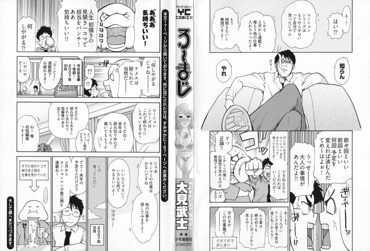 Lo~Magi ~Waga Yuku Hanumeri no Taikai~ page 2 full