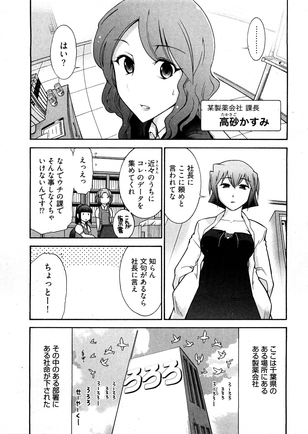 Lo~Magi ~Waga Yuku Hanumeri no Taikai~ page 7 full