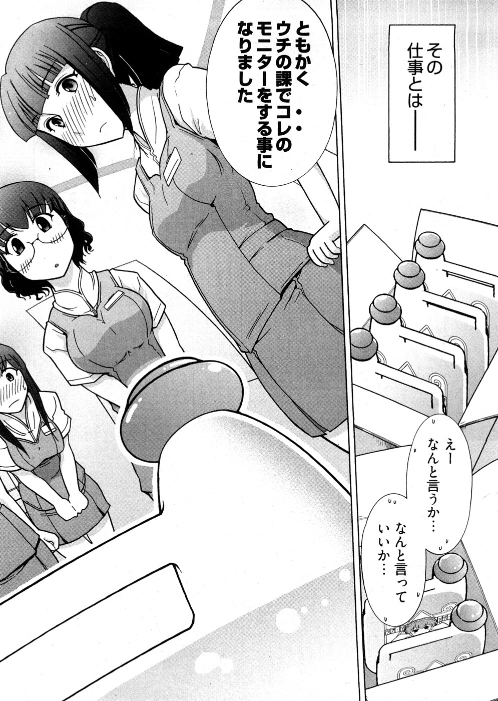 Lo~Magi ~Waga Yuku Hanumeri no Taikai~ page 8 full