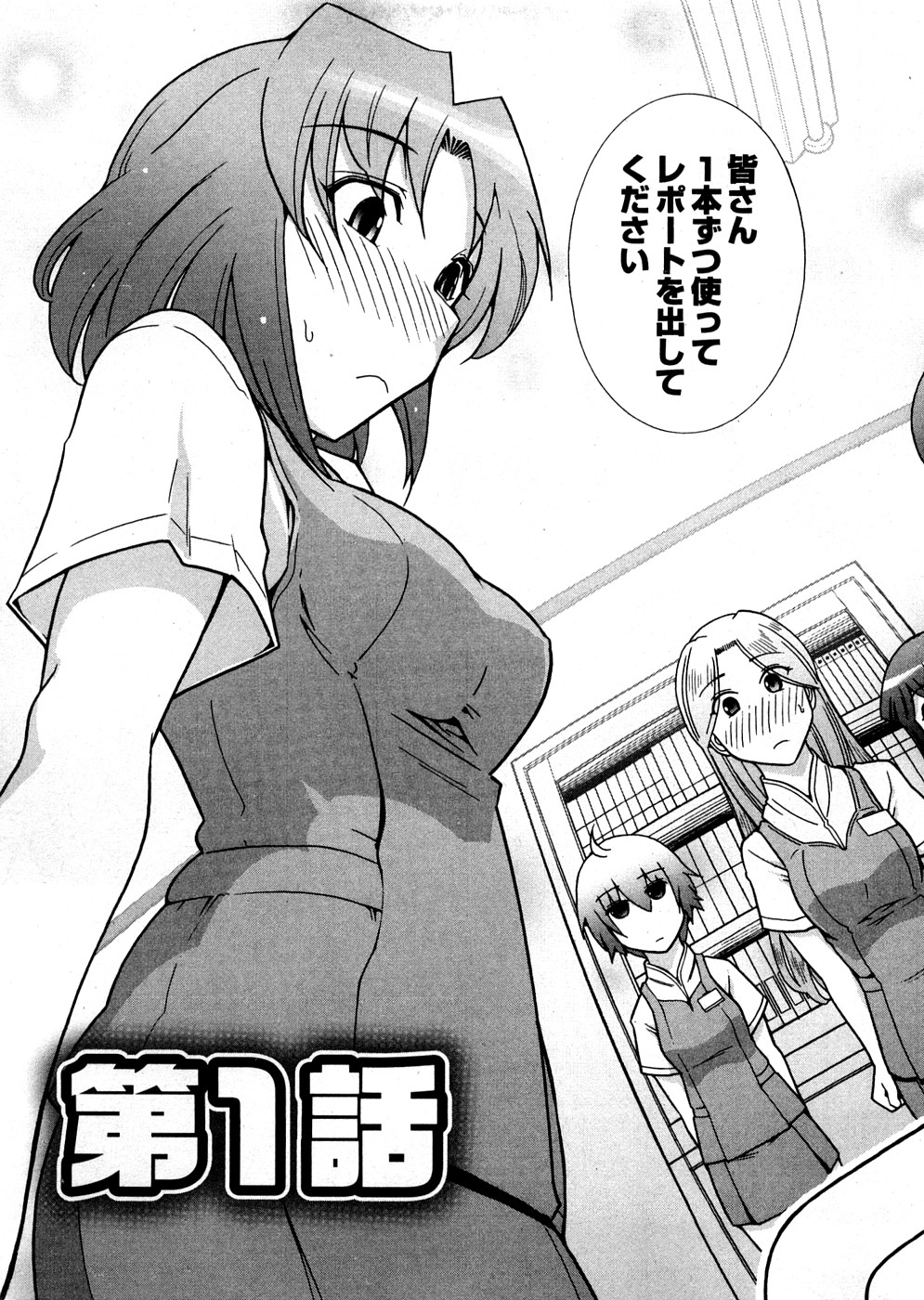 Lo~Magi ~Waga Yuku Hanumeri no Taikai~ page 9 full