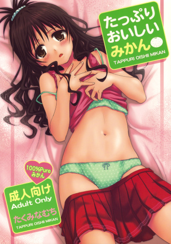 Tappuri Oishii Mikan cover