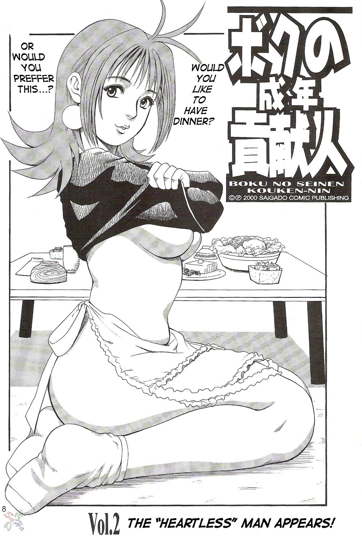 Boku no Seinen Kouken-nin 2 page 8 full