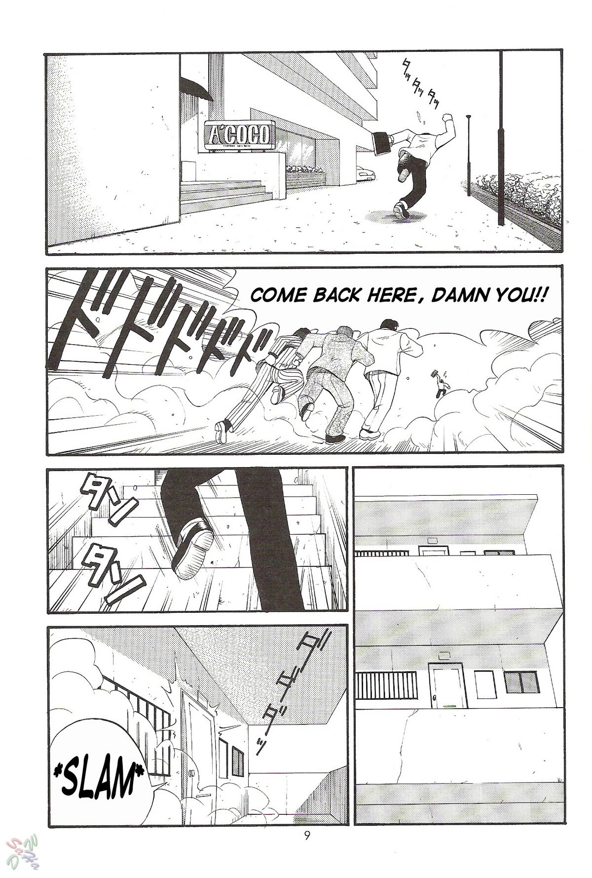Boku no Seinen Kouken-nin 2 page 9 full
