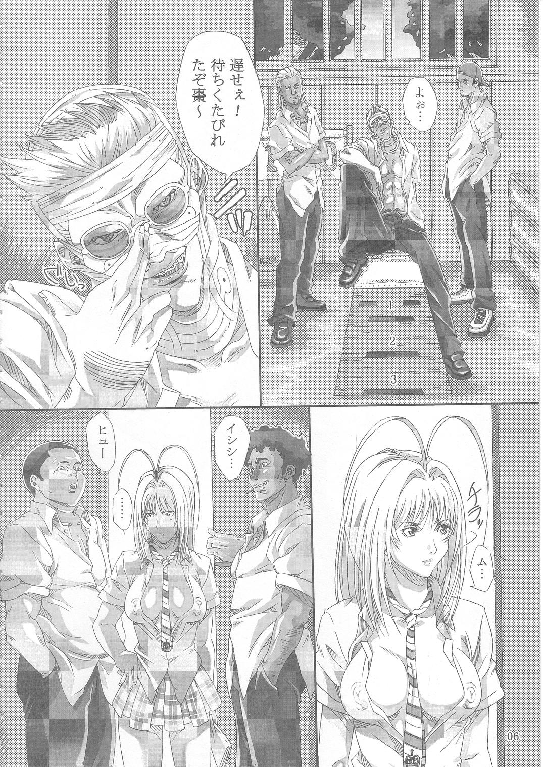 Natsume Mix page 6 full
