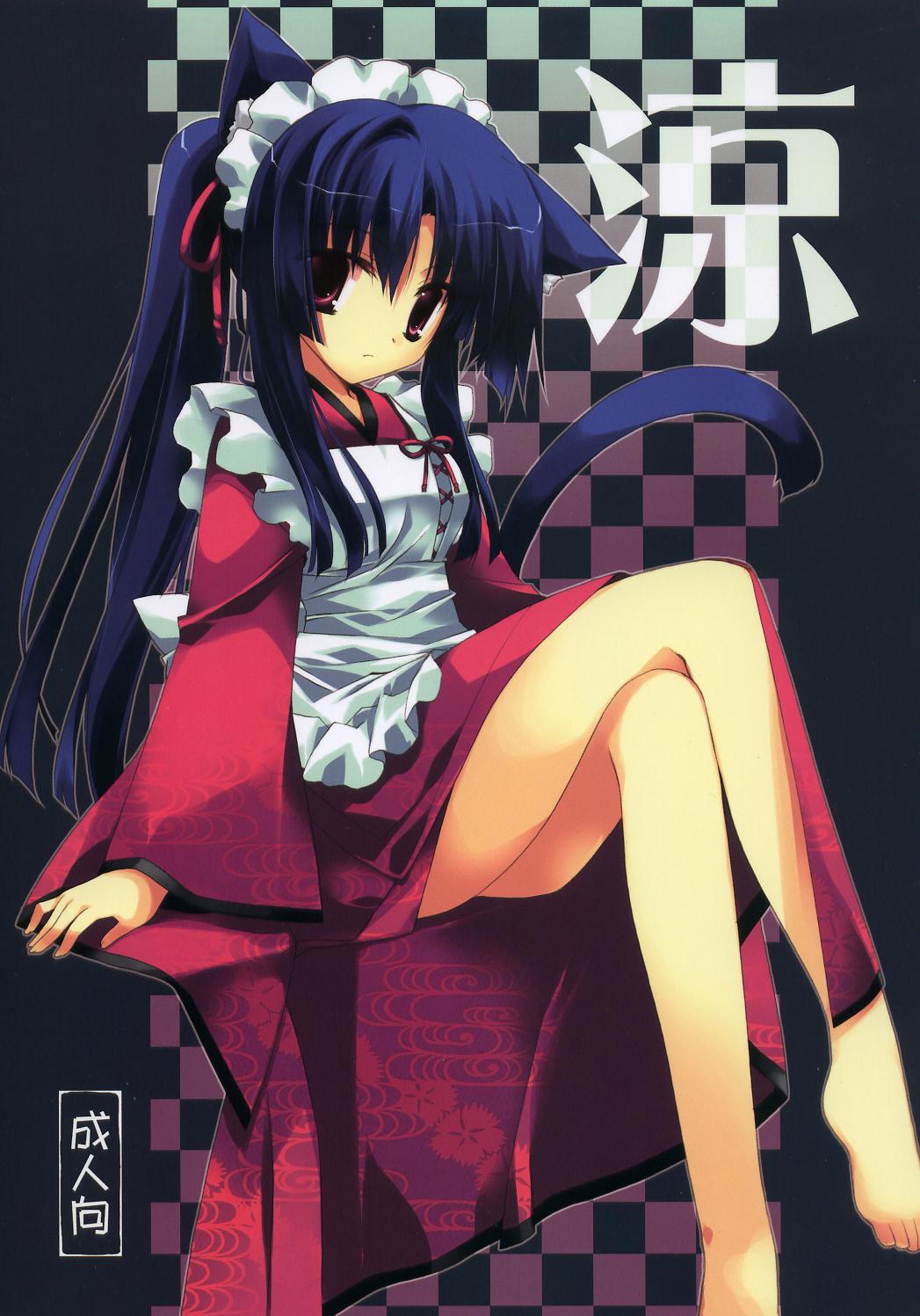 Suzu page 1 full