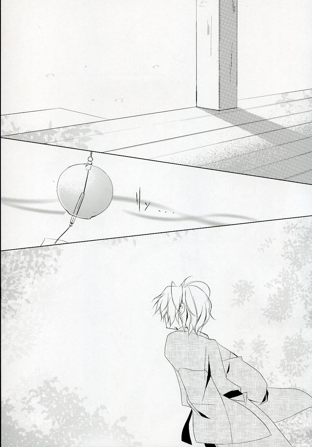 Suzu page 4 full