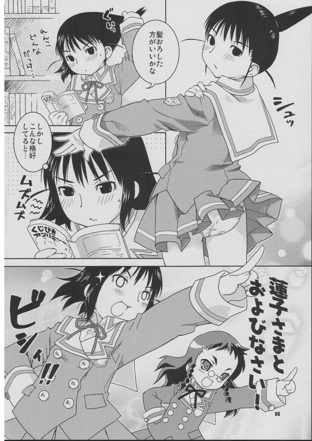 Fude Asobi page 7 full
