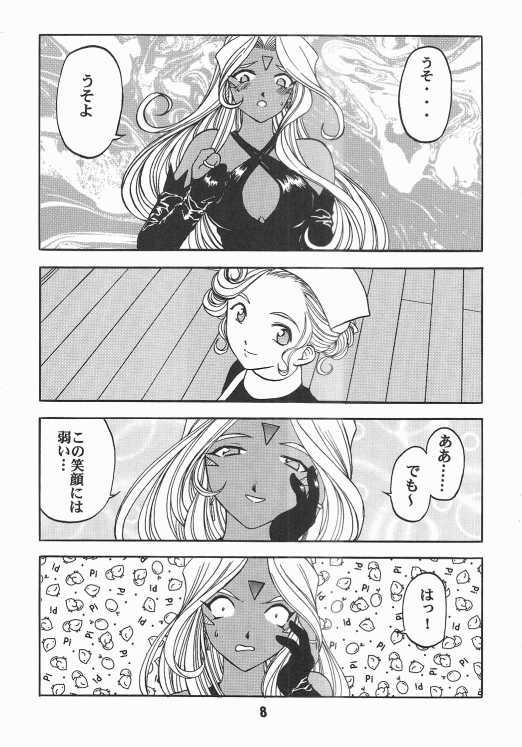 Aan Okaa-sama 2 page 5 full