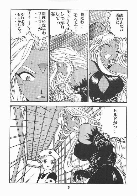 Aan Okaa-sama 2 page 6 full
