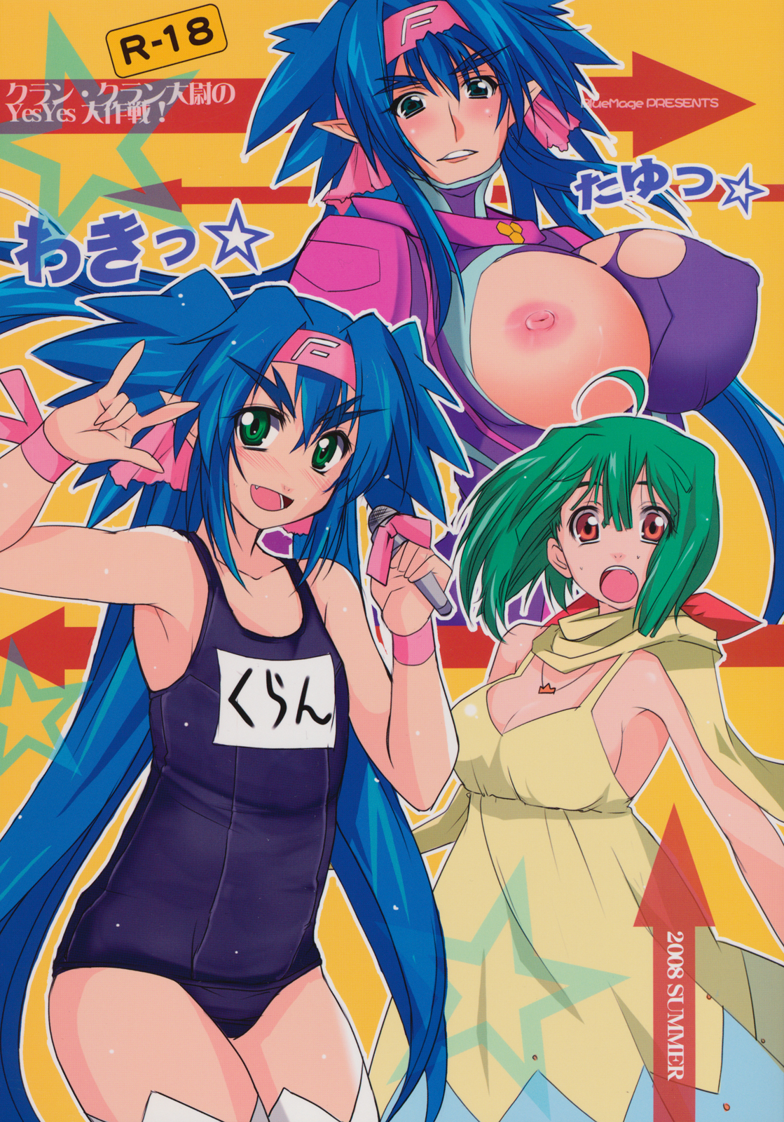 Klan Klan Taii no yesyes Daisakusen ! page 2 full