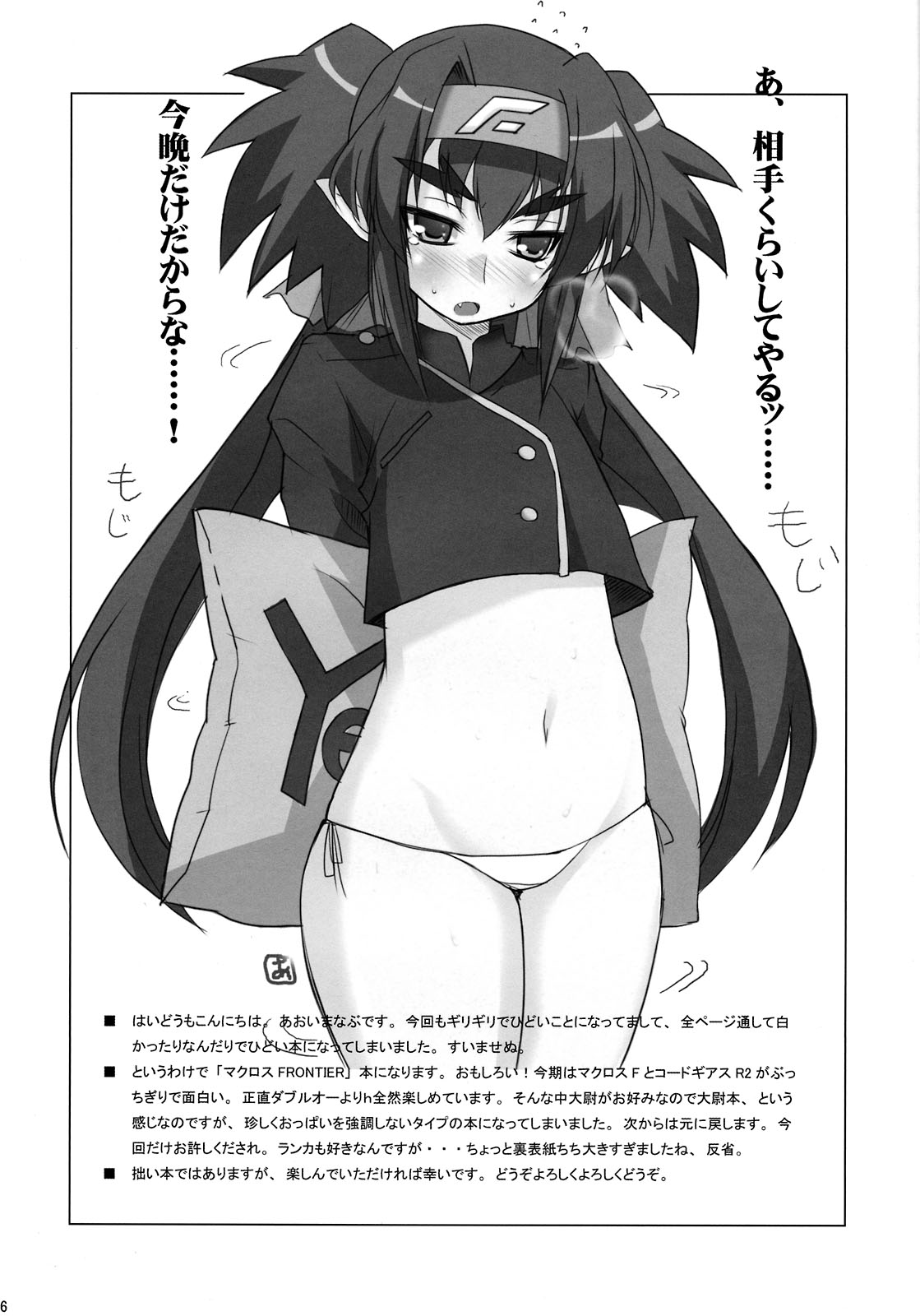 Klan Klan Taii no yesyes Daisakusen ! page 4 full