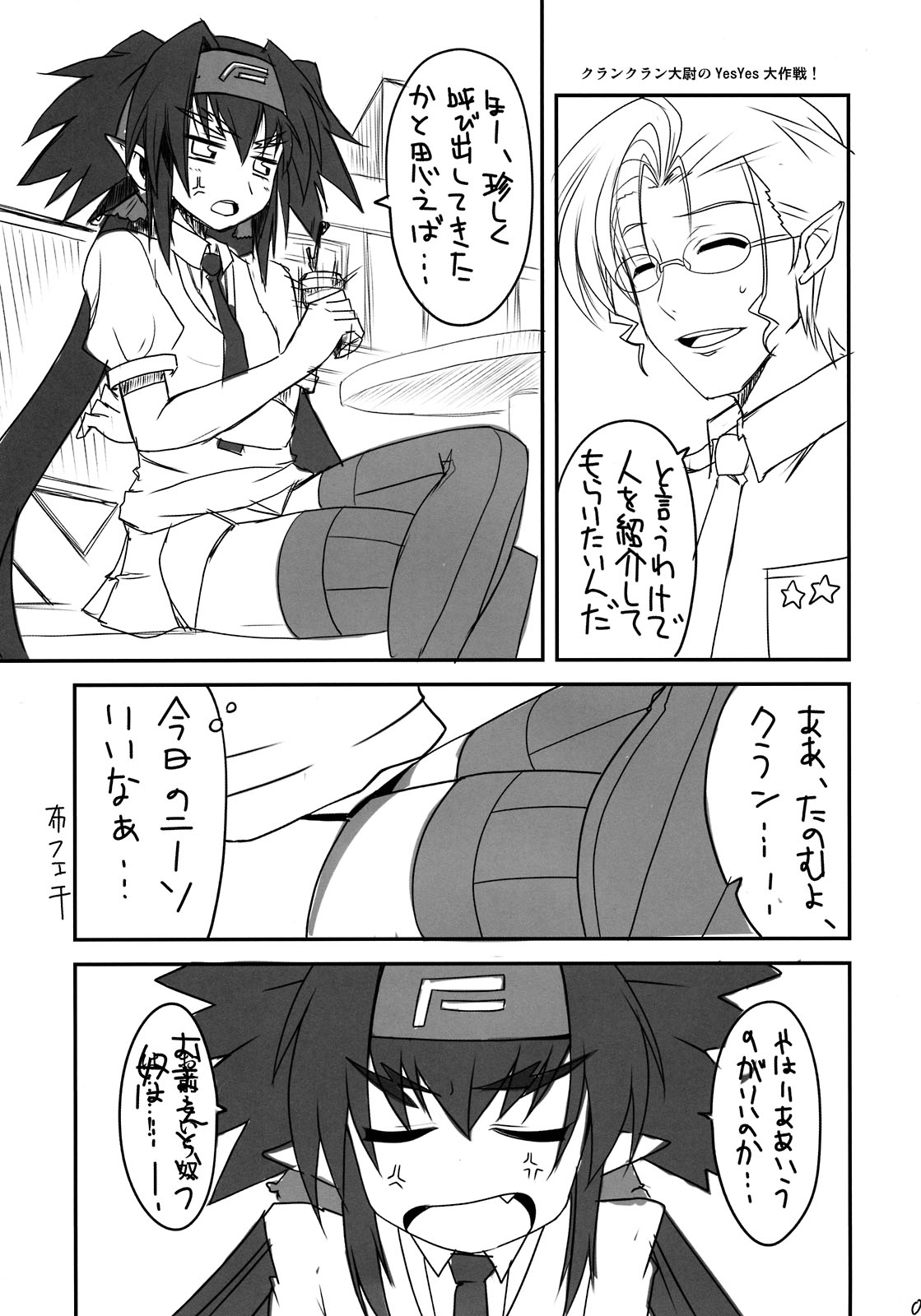 Klan Klan Taii no yesyes Daisakusen ! page 5 full