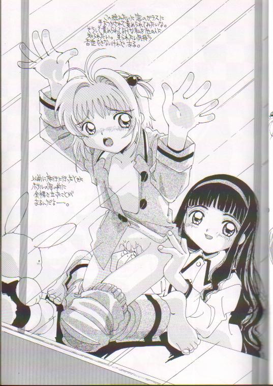 Scatolo Shoujo Omorashi Sakura page 10 full