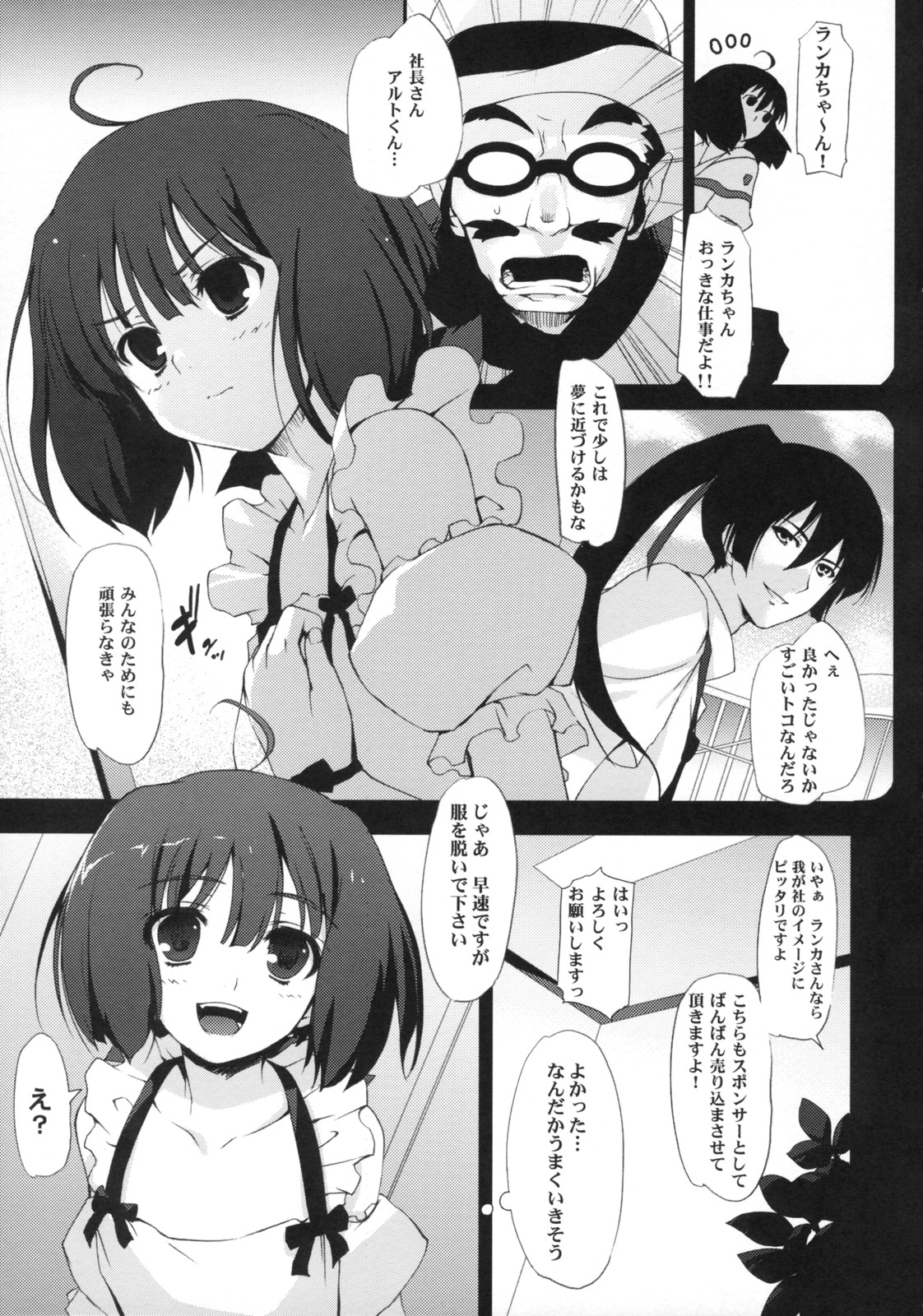 Kira☆ page 8 full