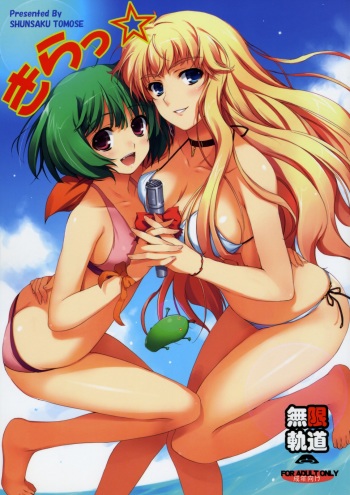 Kira☆ cover