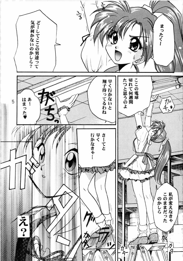 Welcom!! page 4 full
