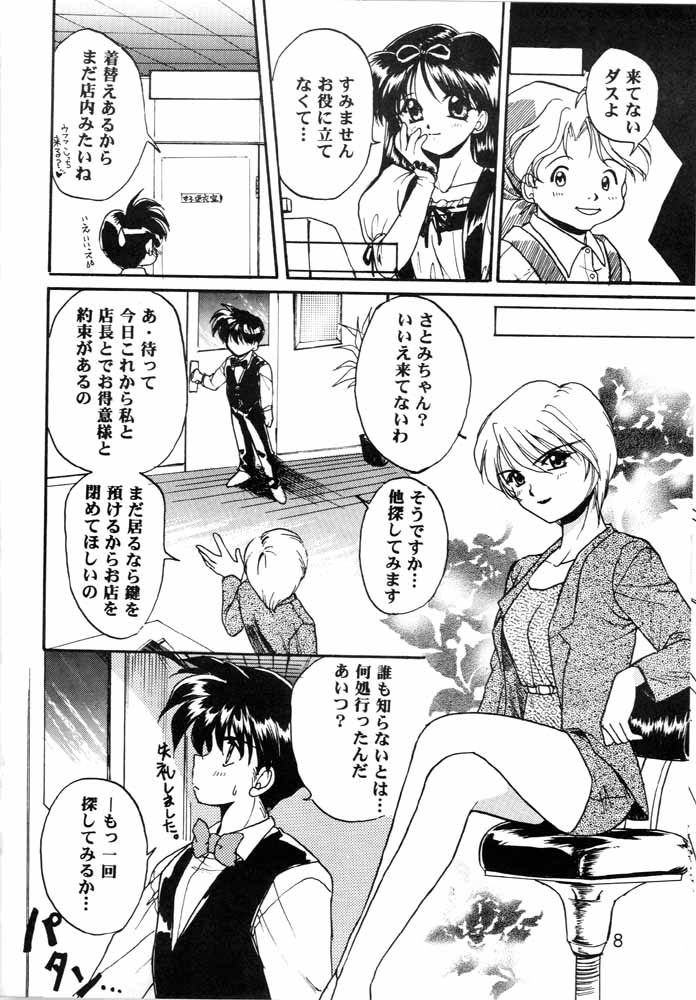 Welcom!! page 7 full