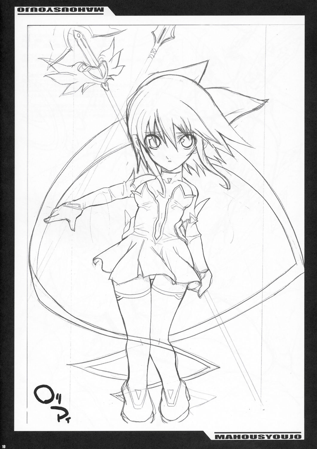 Mahou Shoujo page 9 full