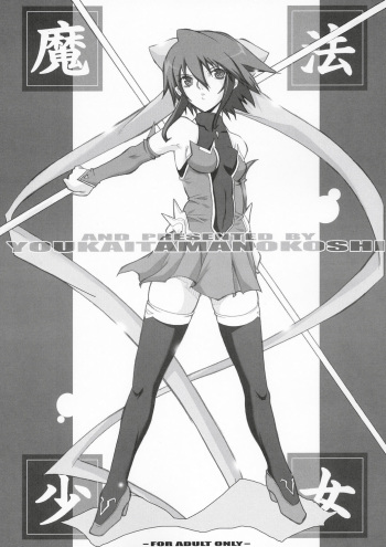 Mahou Shoujo cover