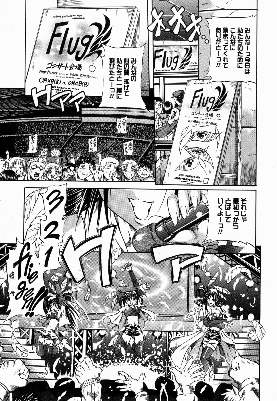 Flug page 5 full