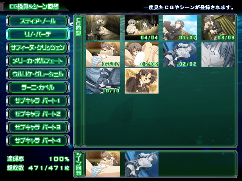 Soukai no Oujotachi page 3 full